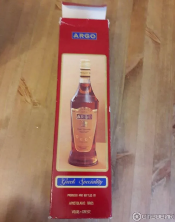 Коньяк" Арго", коллекционный продают за 20000 рублей.