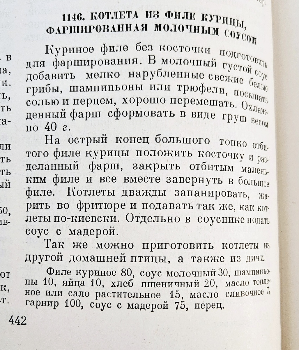 Фото из книги "Кулинария 1950г"