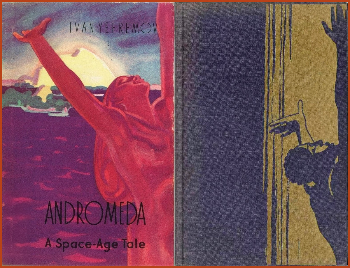 Обложка первого издания романа И.А. Ефремова Туманность Андромеды.  Designed by N. Grishin. Foreign Languages Publishing House, 1959 