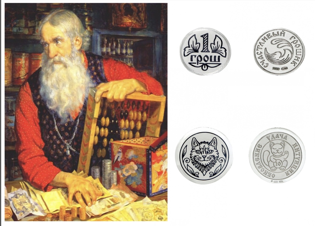 Борис Михайлович Кустодиев – Торговец (старик считает деньги)