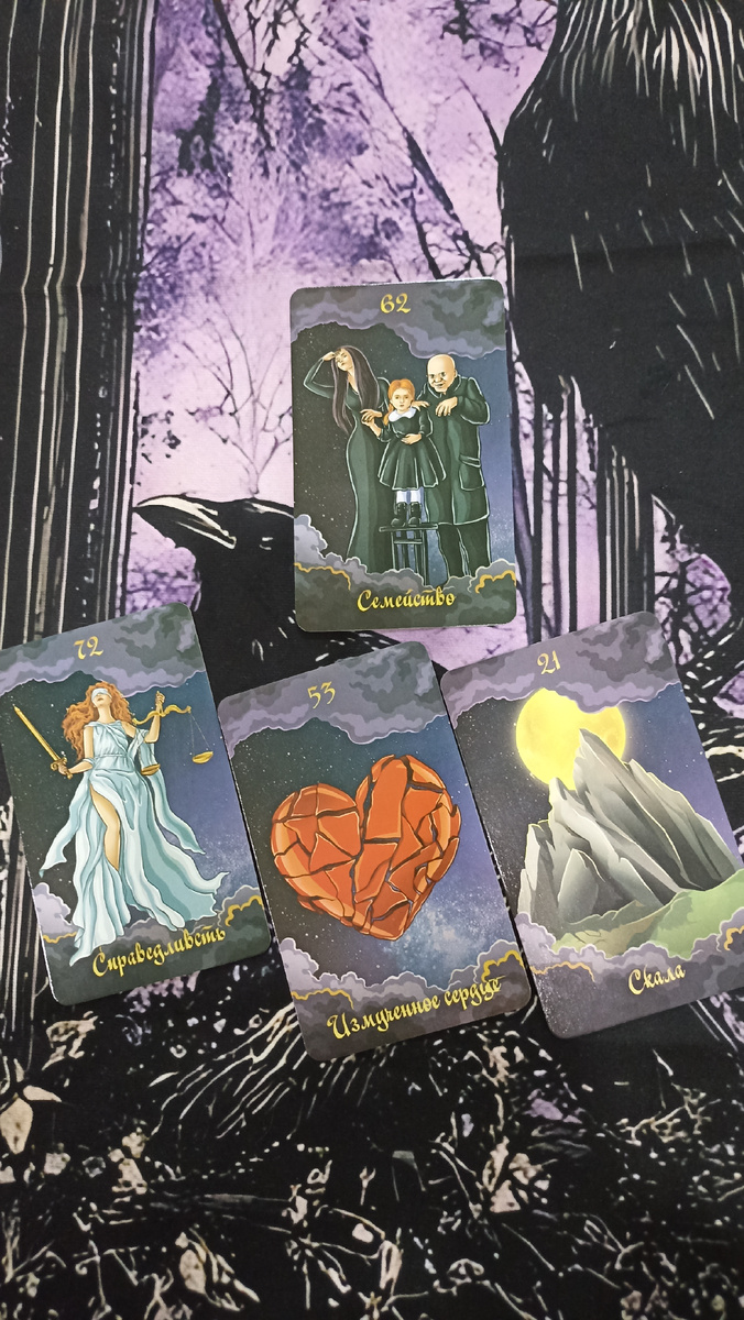 Расклад таро на тему: Какой урок вы проходите?