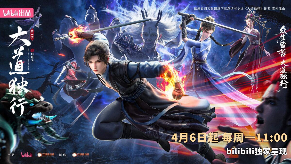 Одинокий путь к величию