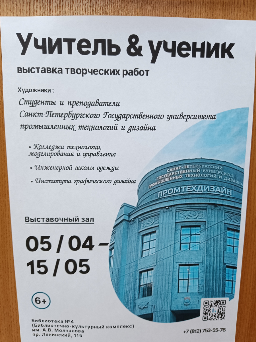 Анонс выставки 