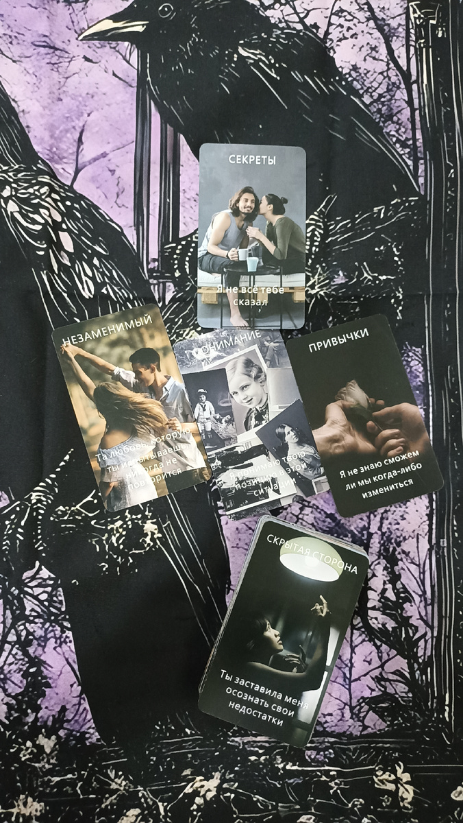 Расклад таро на тему: Что он понял после разговора?