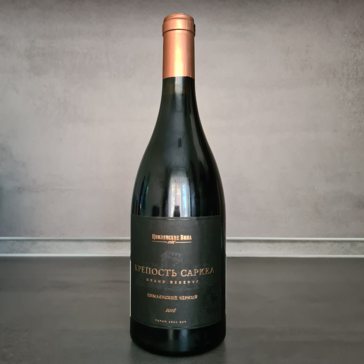 Выдержанное сухое красное вино "Крепость Саркел Гранд Резерв", сорт Цимлянский чёрный от "Цимлянские вина", г. Цимлянск, 2018.