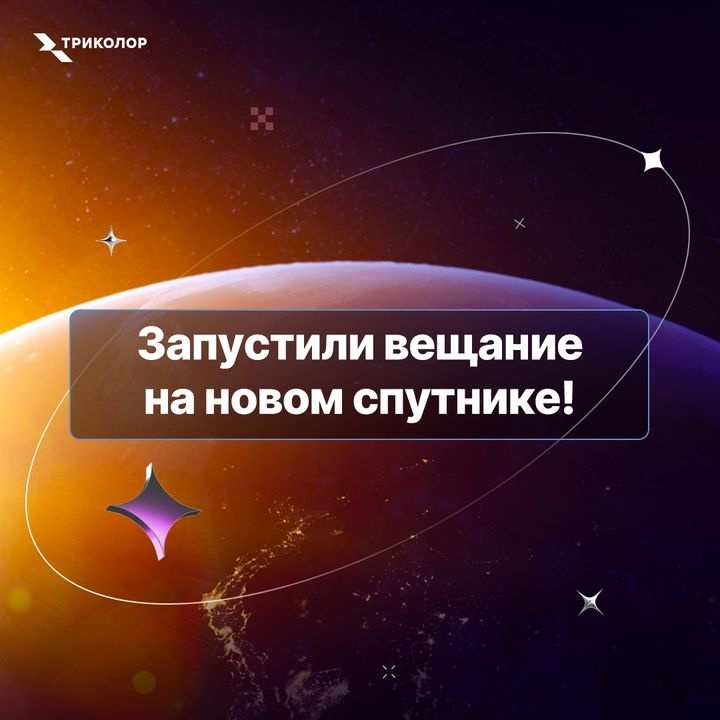 «Экспресс-АТ2»