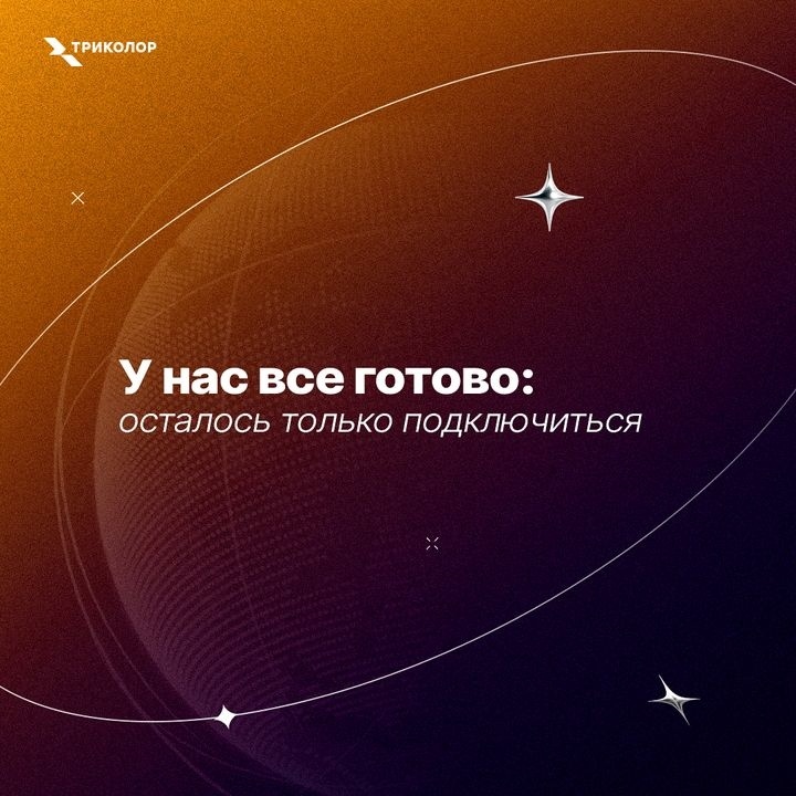  Включили каналы на «Экспресс-АТ2»