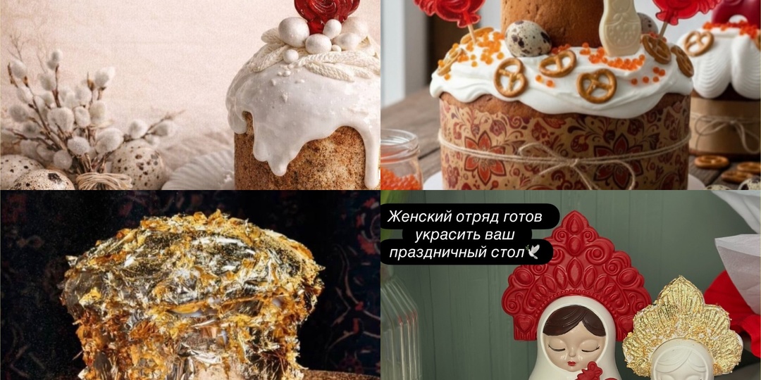 Что не так с модными куличами?