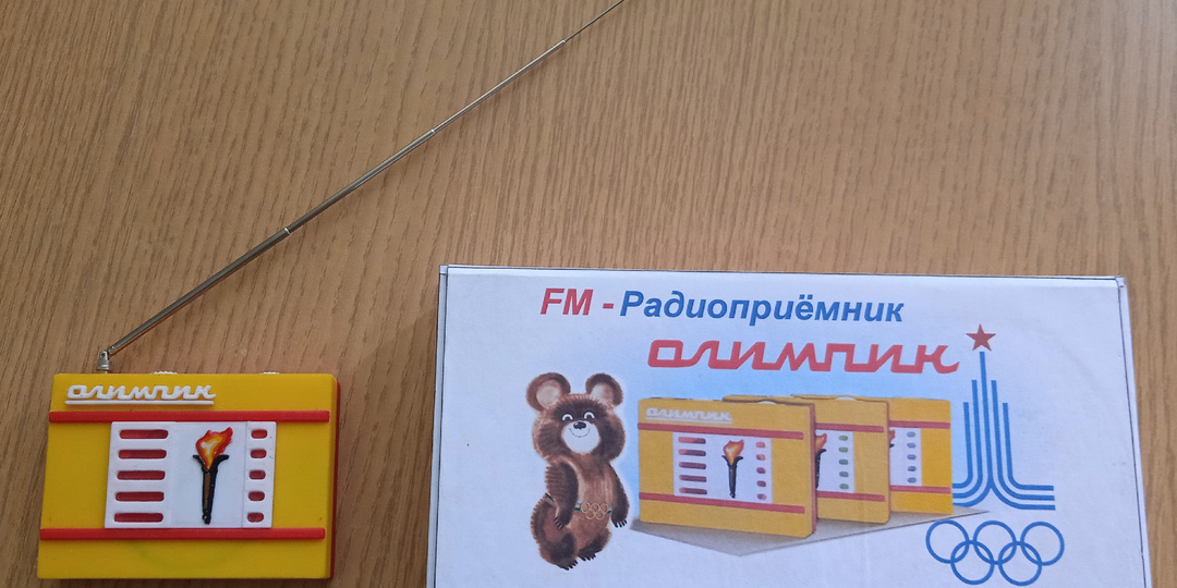 Серийный выпуск радиоприемника «Олимпик» реален?