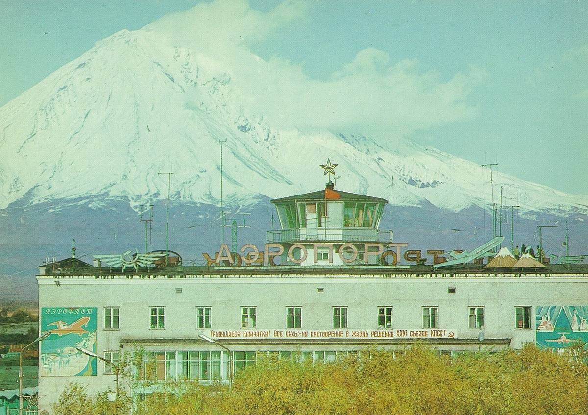 2. Аэропорт В Питеропавловске-Камчатском