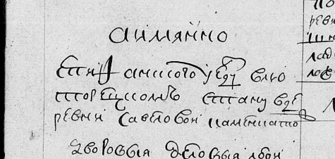 3 ревизии, а это 1760-1763 года