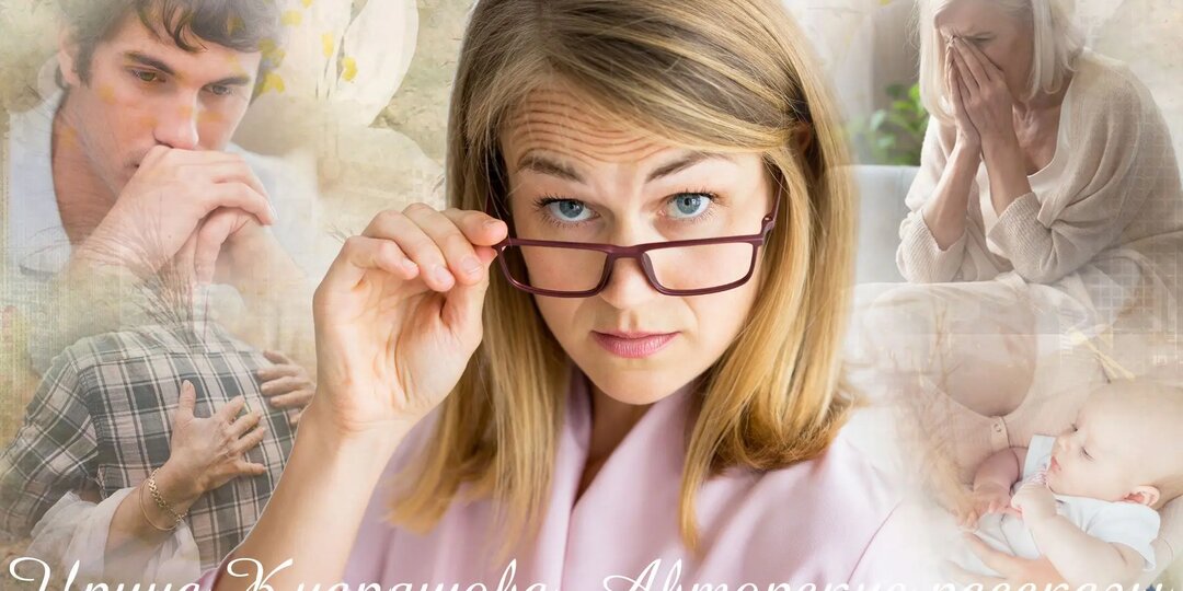 – Ты старая, мне стыдно представлять тебя друзьям, – услышала Мария и похолодела