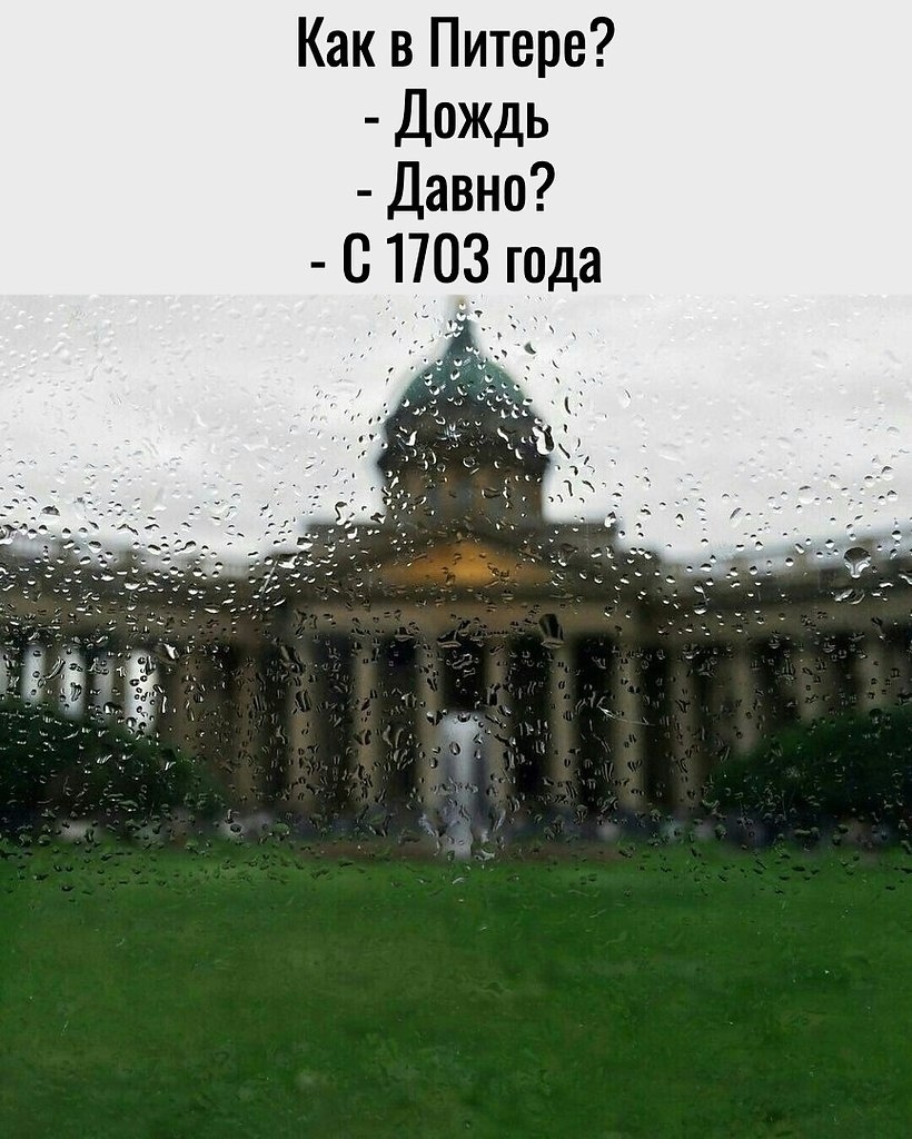 Когда лето - не лето, весна - не весна