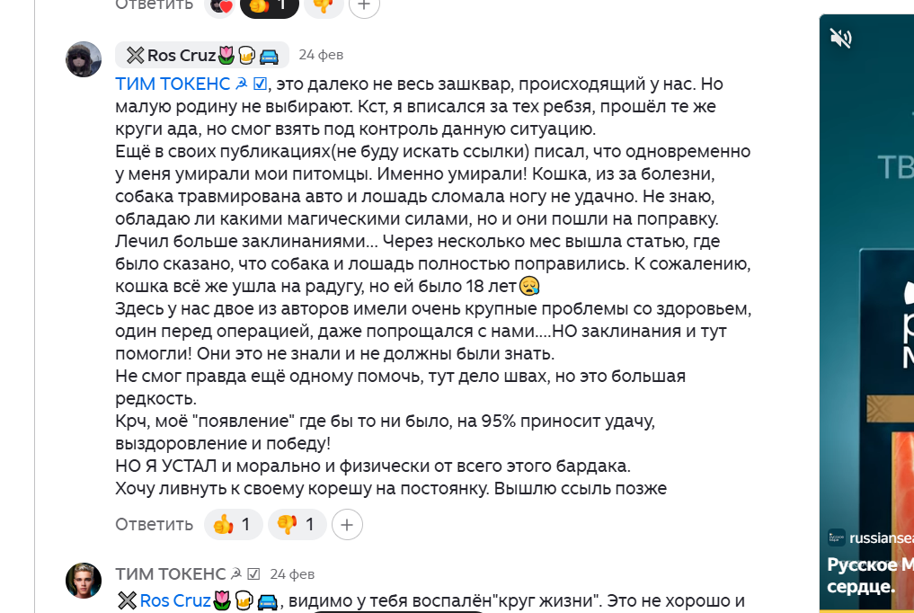 и ведь он это знал, ВСЁ но решил выбросить козыря! На что ты рассчитываешь? Что я испугаюсь гона? Та мне по барабану....