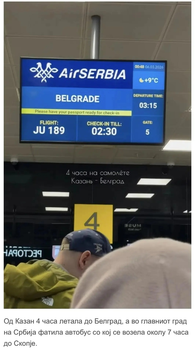 Фото автора, дочь летела из Казани