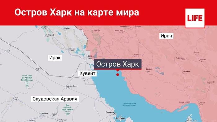 Остров Харк на карте мира. Инфографика © Life.ru
