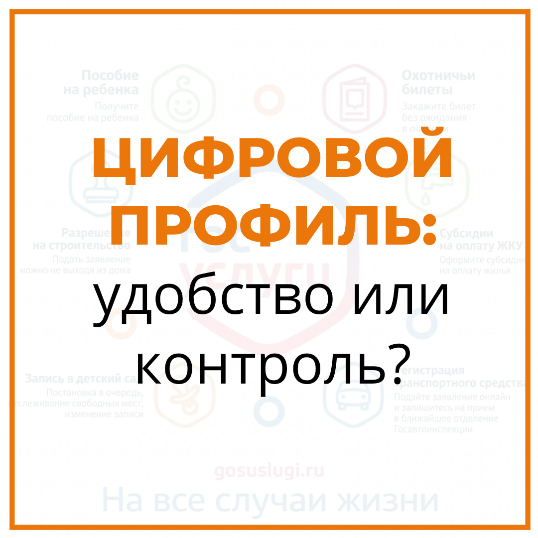 Внимание! Вопрос...