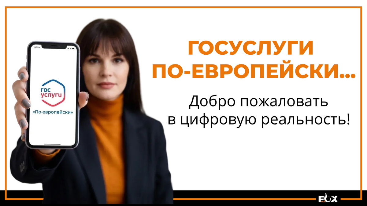 Единый цифровой кошелек личности vs Госуслуги...