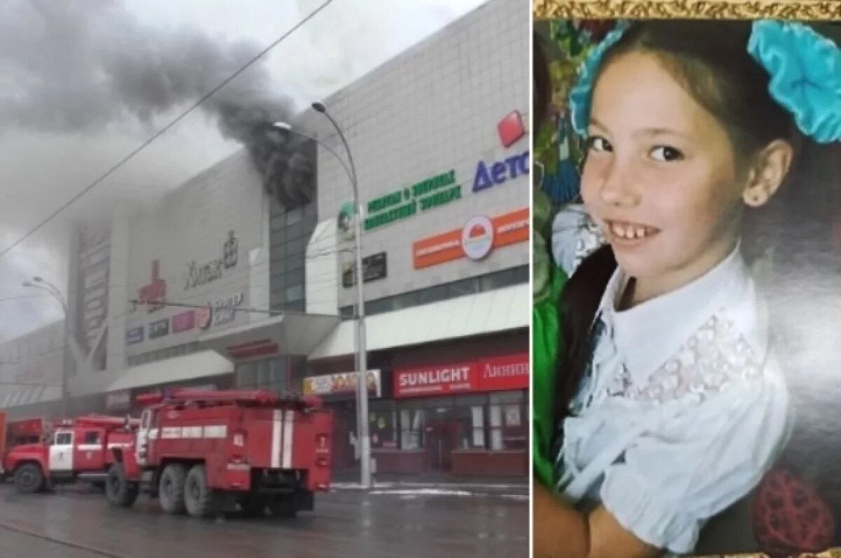    Потерявшая 11-летнюю дочь в «Зимней вишне» рассказала, как живёт сейчас