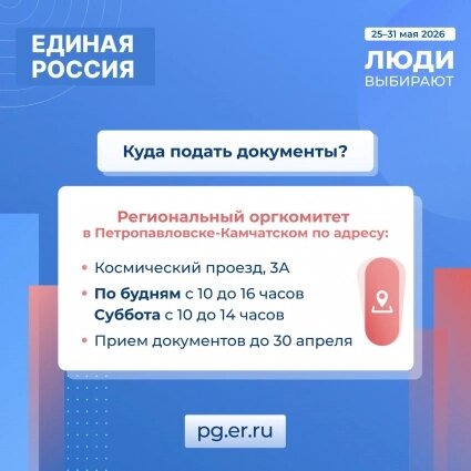    Фото: Единая Россия