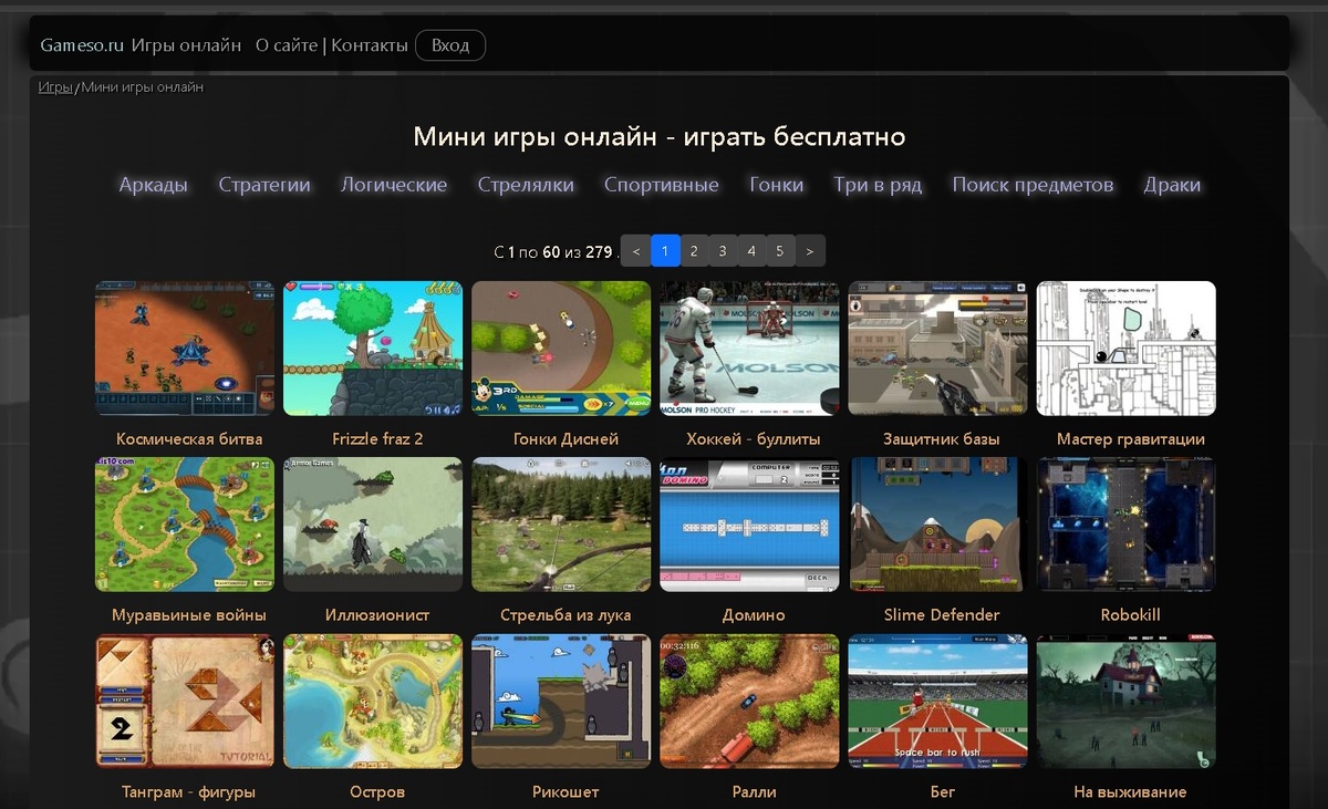 Сайт с онлайн играми gameso.ru