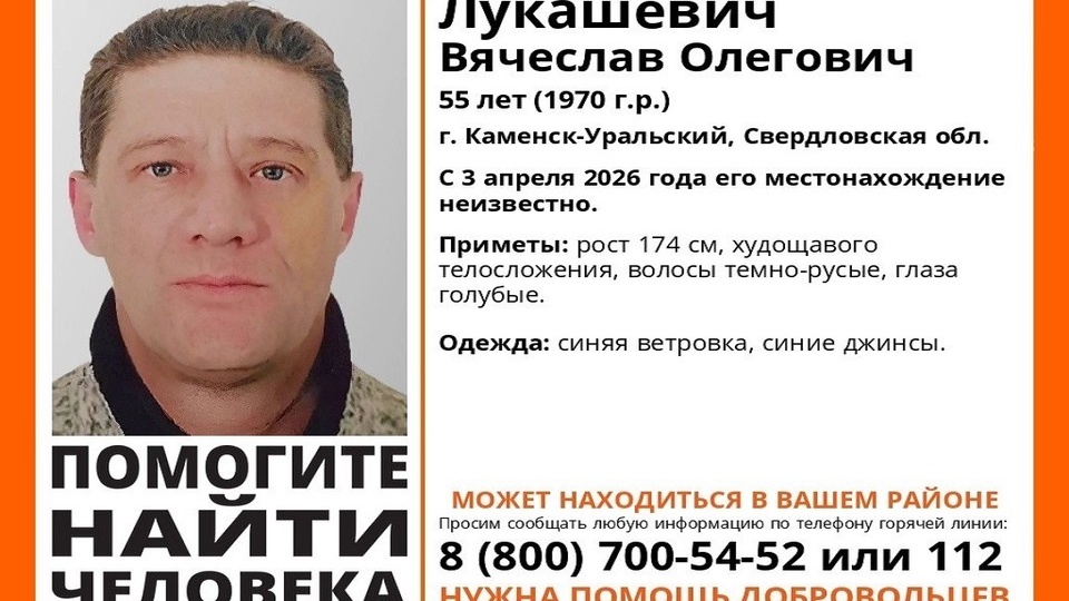 В Каменске-Уральском ищут 55-летнего мужчину