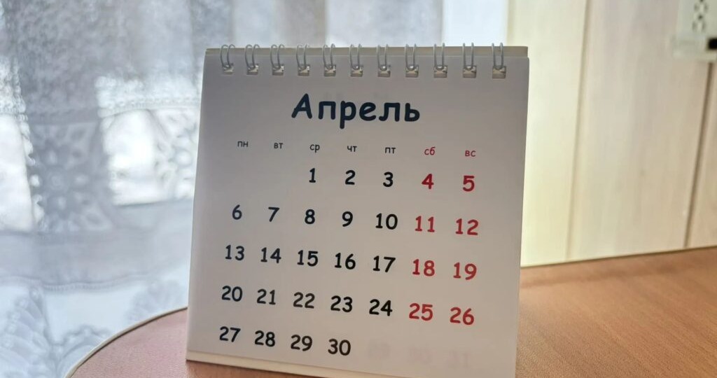 Прогноз погоды на апрель 2026 года в Новосибирской области