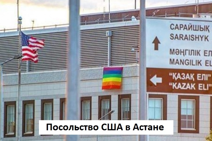 Вывесив флаг ЛГБТ, посольство США официально объявило своё государство пидарасами.