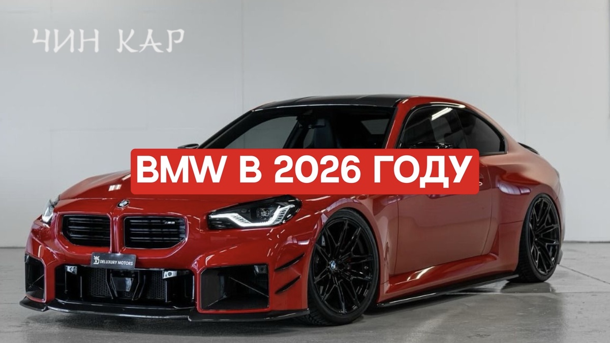 Сколько стоит привезти BMW X5 из Кореи в 2026 году