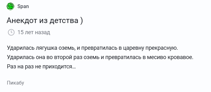 Вот точно так