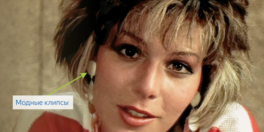 Клипсы: советский аксессуар не для слабачек