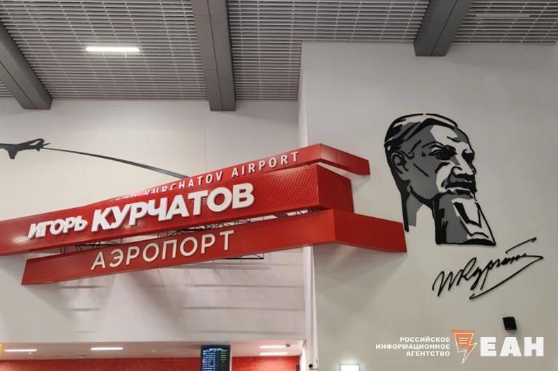   ЕАН. Стена в аэропорту Челябинска