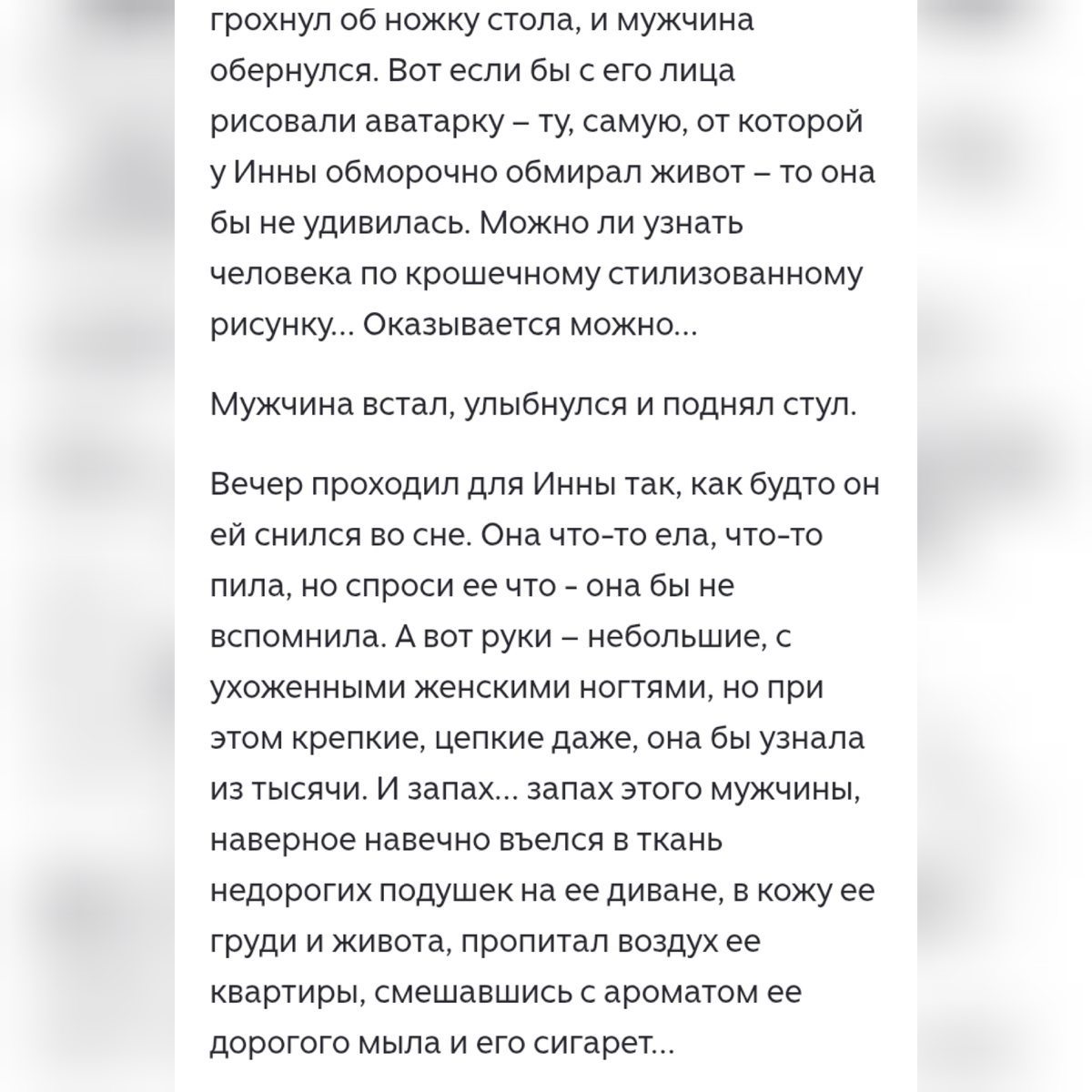 Обморочно обмирал живот