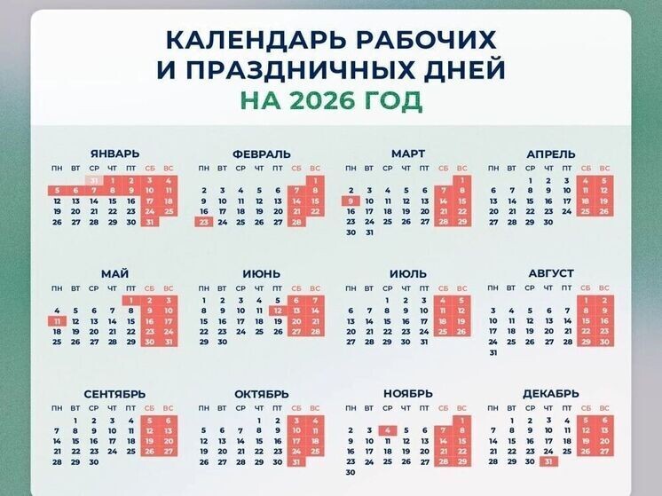     Фото: Минтруд