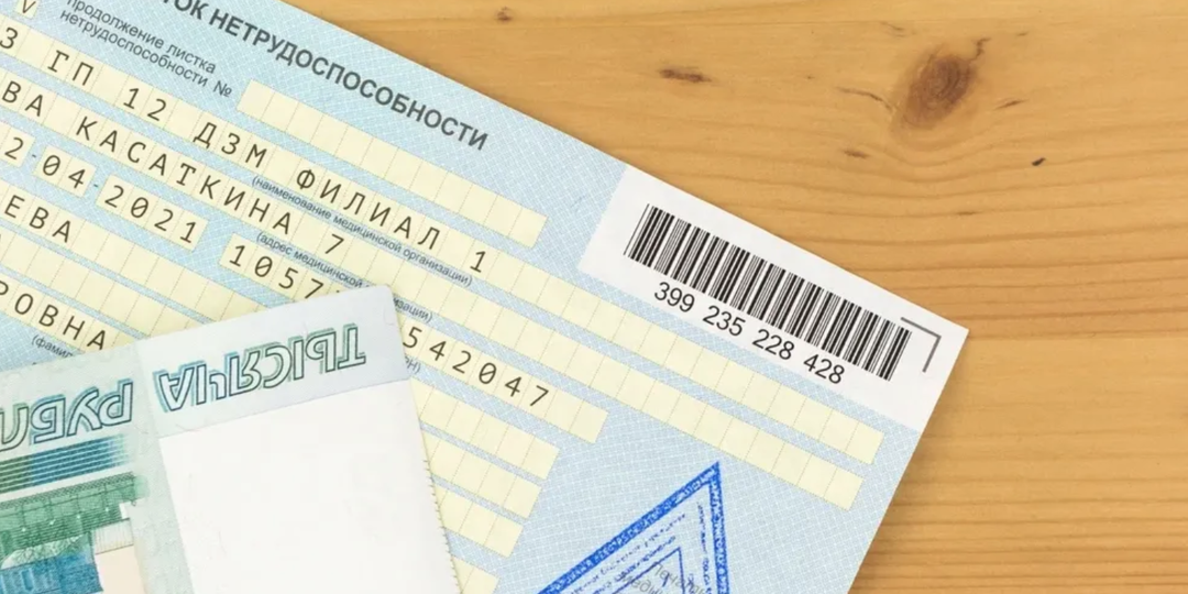 РИА Новости: россияне могут оформить больничный, даже если не заболели