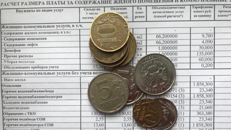     Квитанция на оплату ЖКХ. altapress.ru