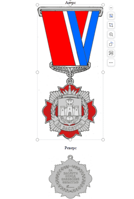 Фото: сайт Госзакупки  📷
