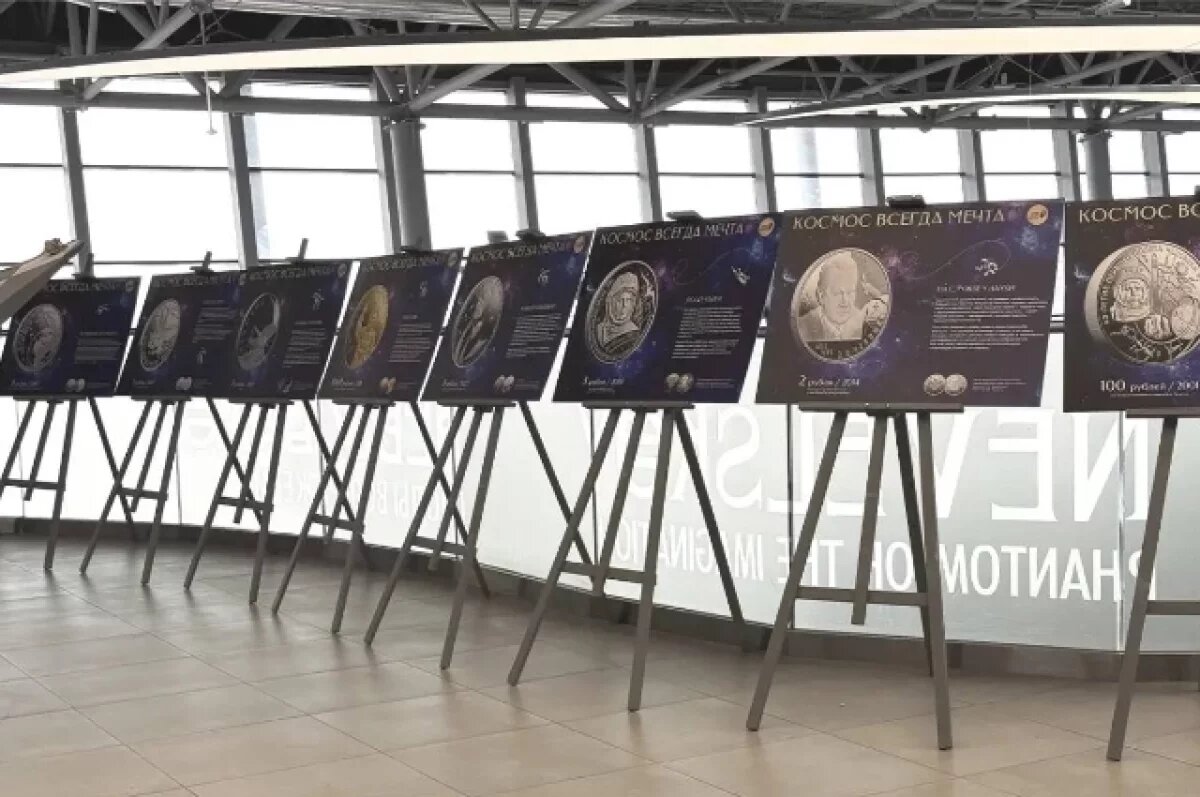    Выставка фотографий космических монет прилетела в аэропорт Хабаровска
