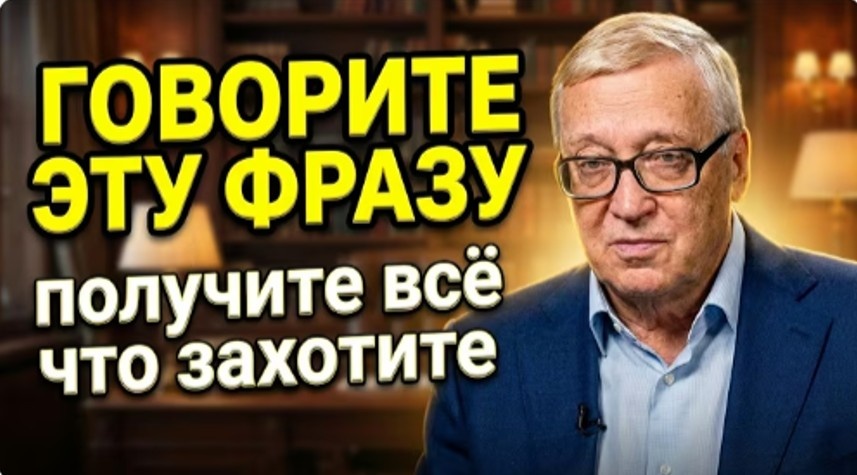 Ученые в ШОКЕ. ЕГО МЕТОД РАБОТАЕТ НА 100% Гаряев о том, как получить желаемое, о силе разума и слова