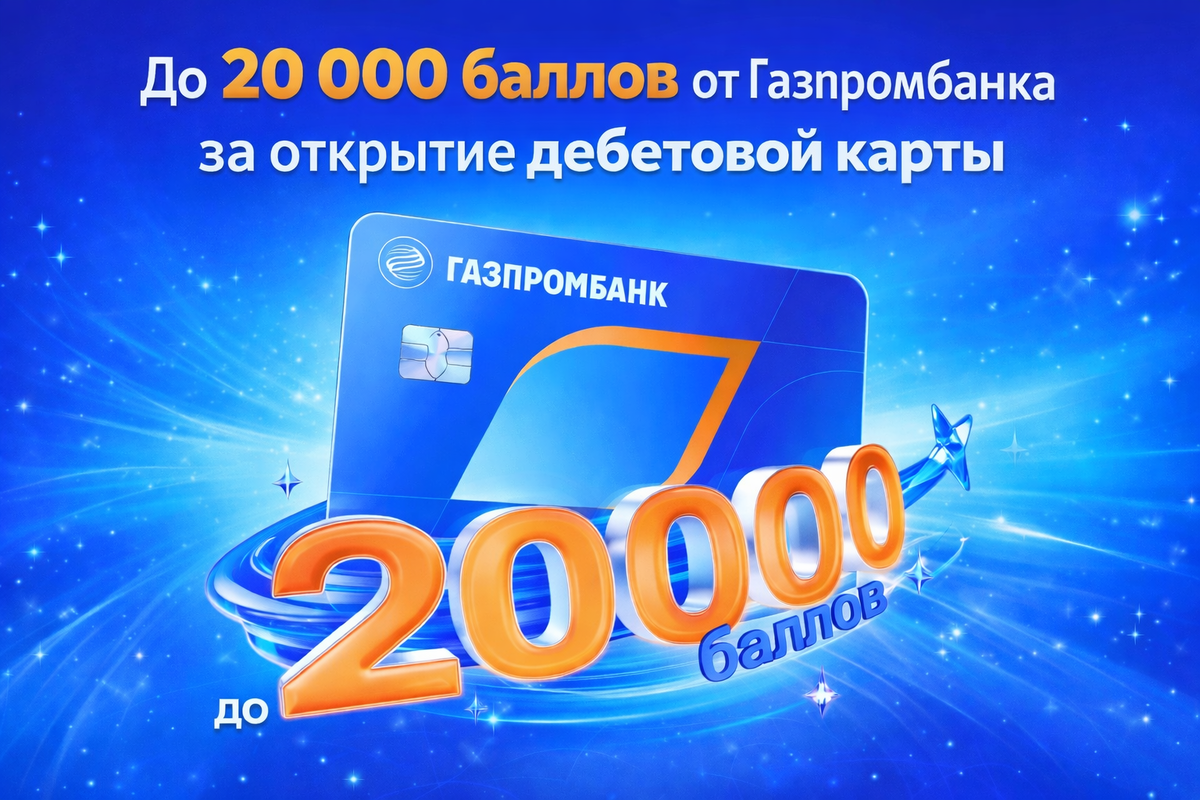 Фото: https://dzen.ru/finpodbor