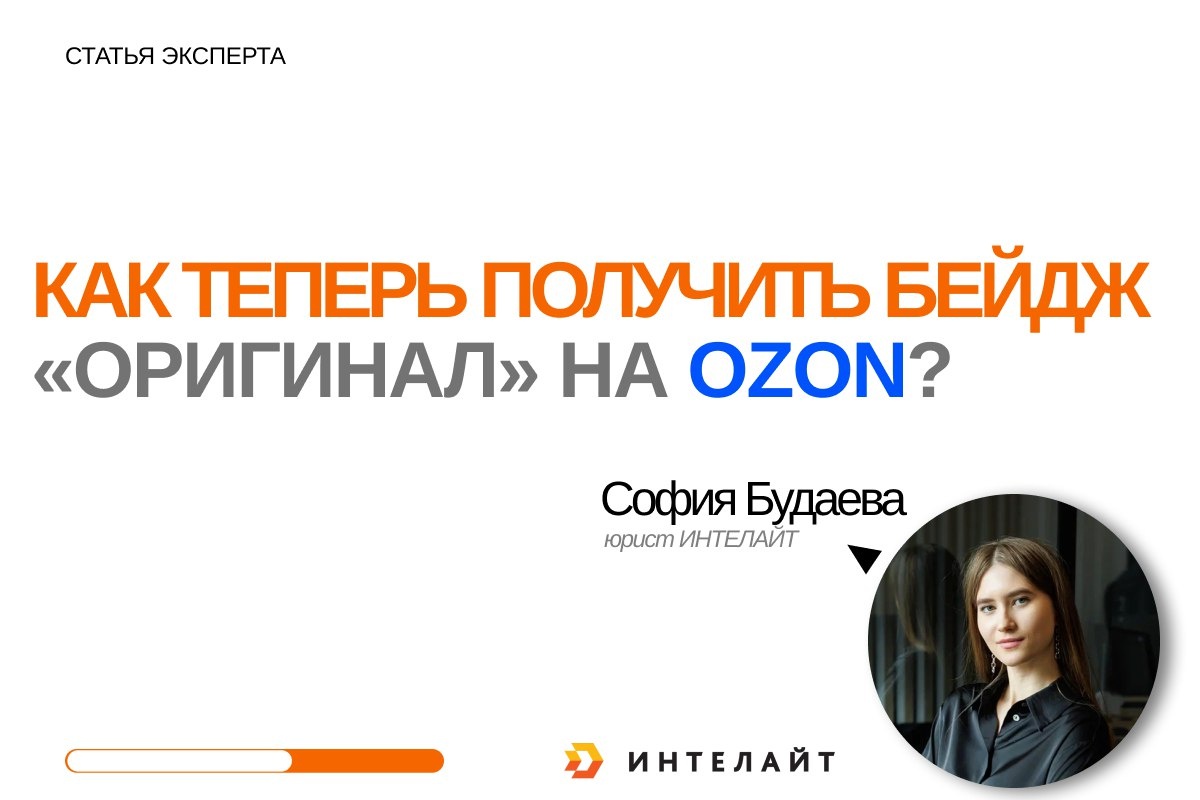 статья эксперта