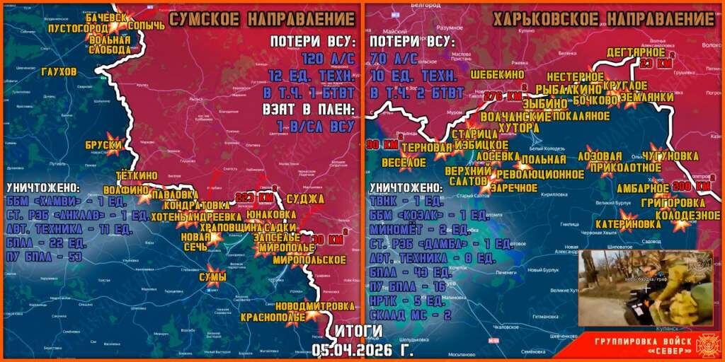    Фото тг-канала "Северный Ветер"