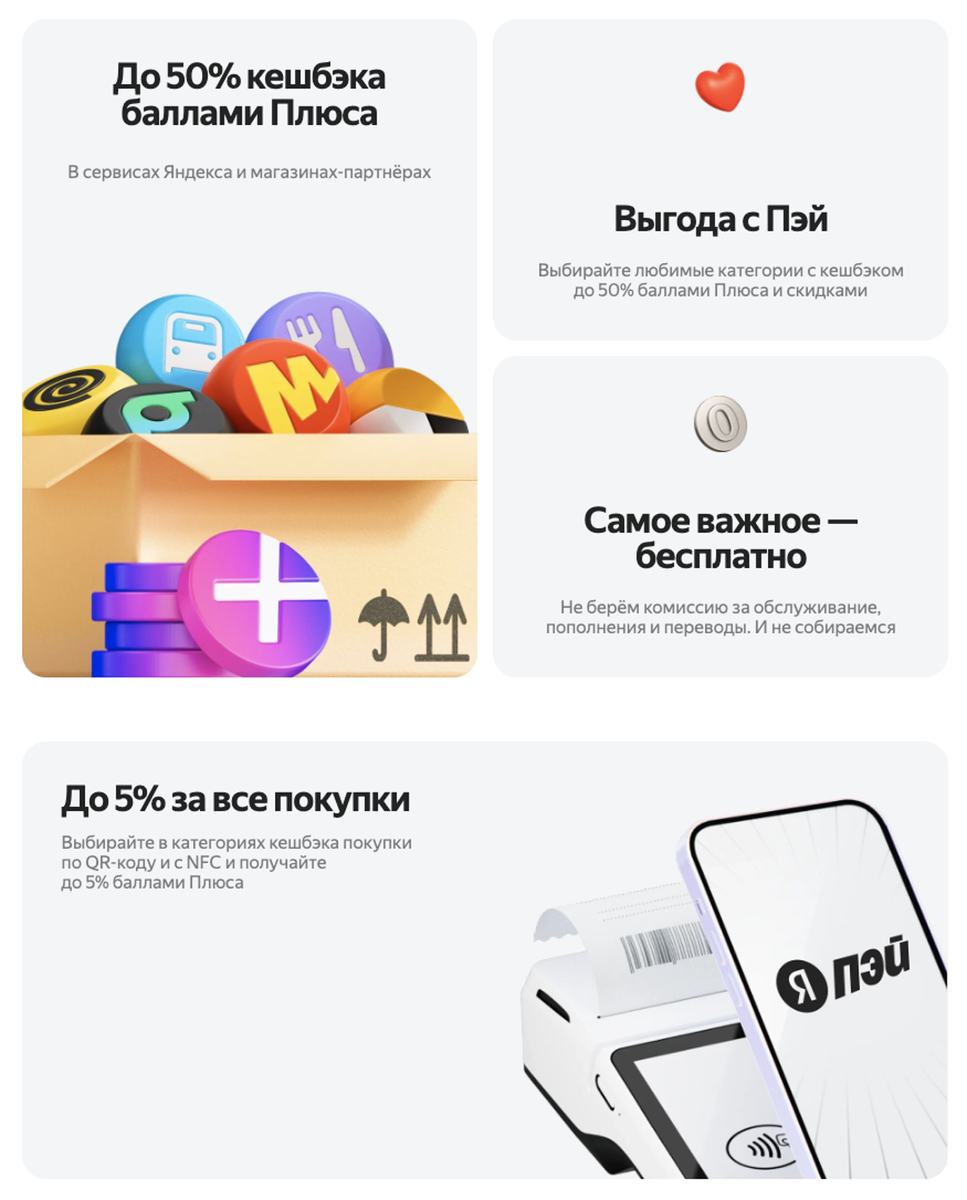 Пластик уходит в прошлое, наступает эпоха виртуальных решений