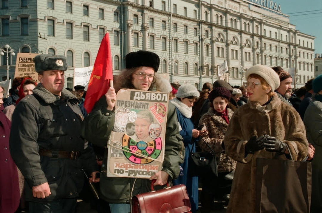 Митинг!