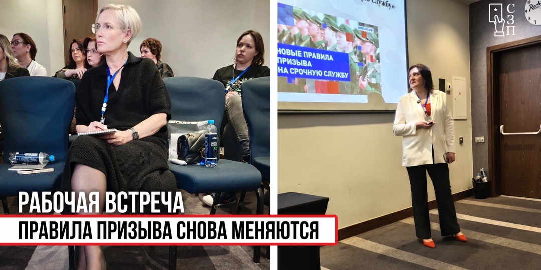 🚨 Правила призыва снова меняются.