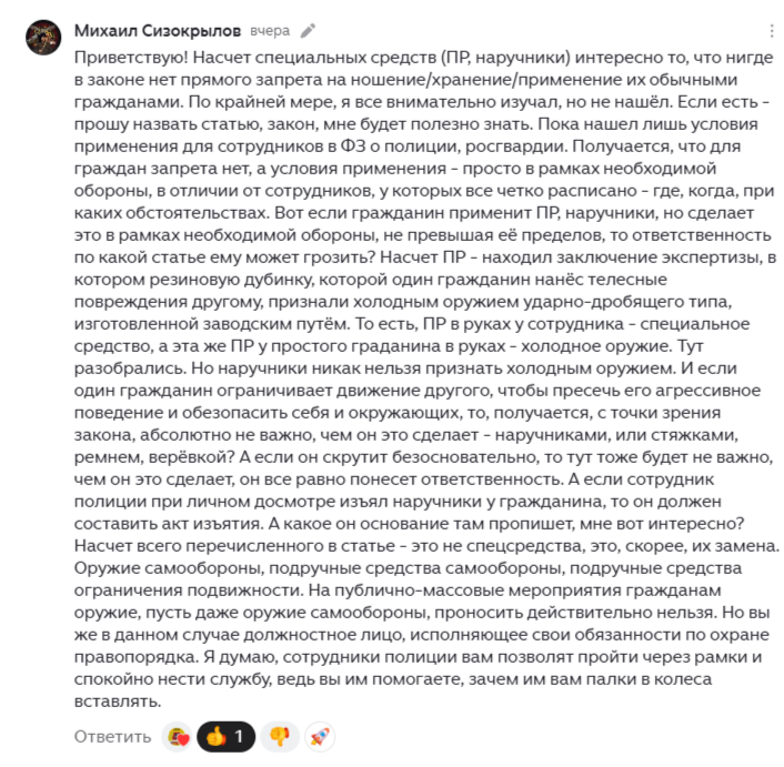 Не мог не поставить лайк