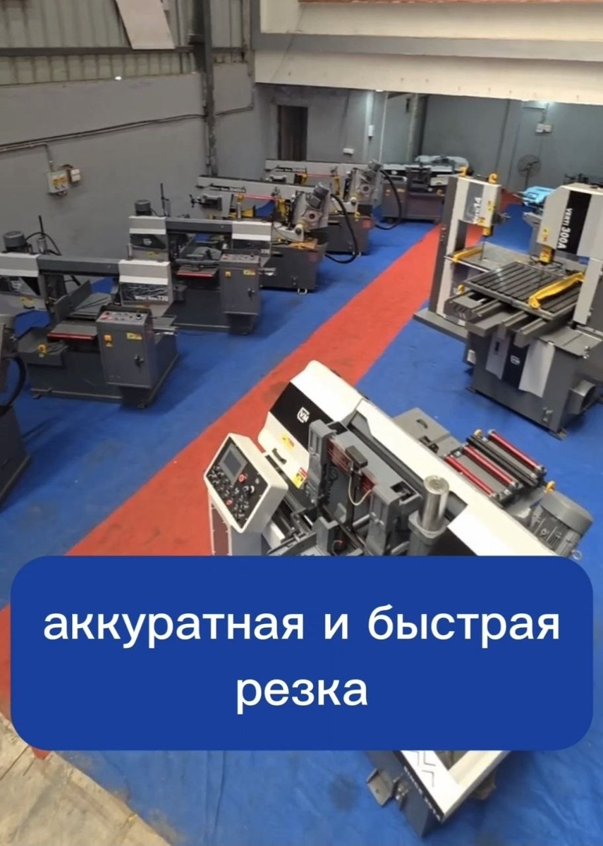 Ленточнопильные станки со склада