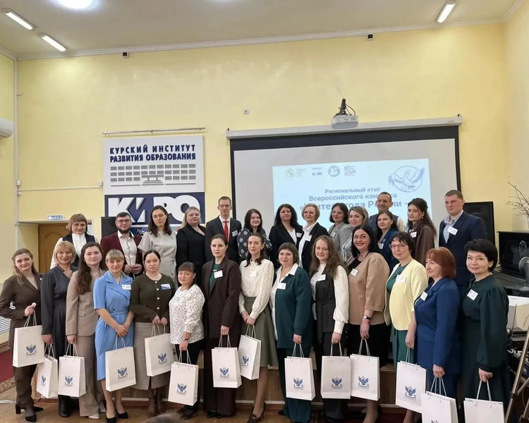     В Курске стартовал региональный этап конкурса «Учитель года России - 2026»