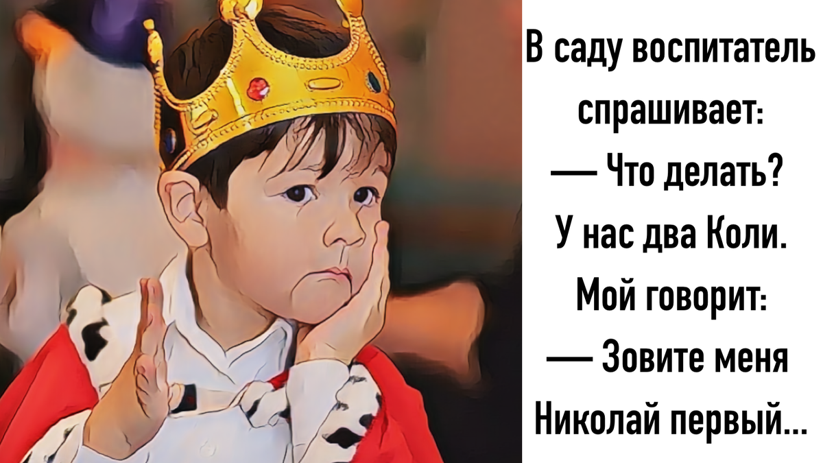 Вот такие нынче дети!