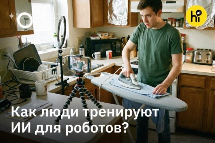    Даже высокотехнологичные андроиды не застрахованы от бытовых привычек: ваш умный помощник может начать копить хлам и требовать апгрейд.